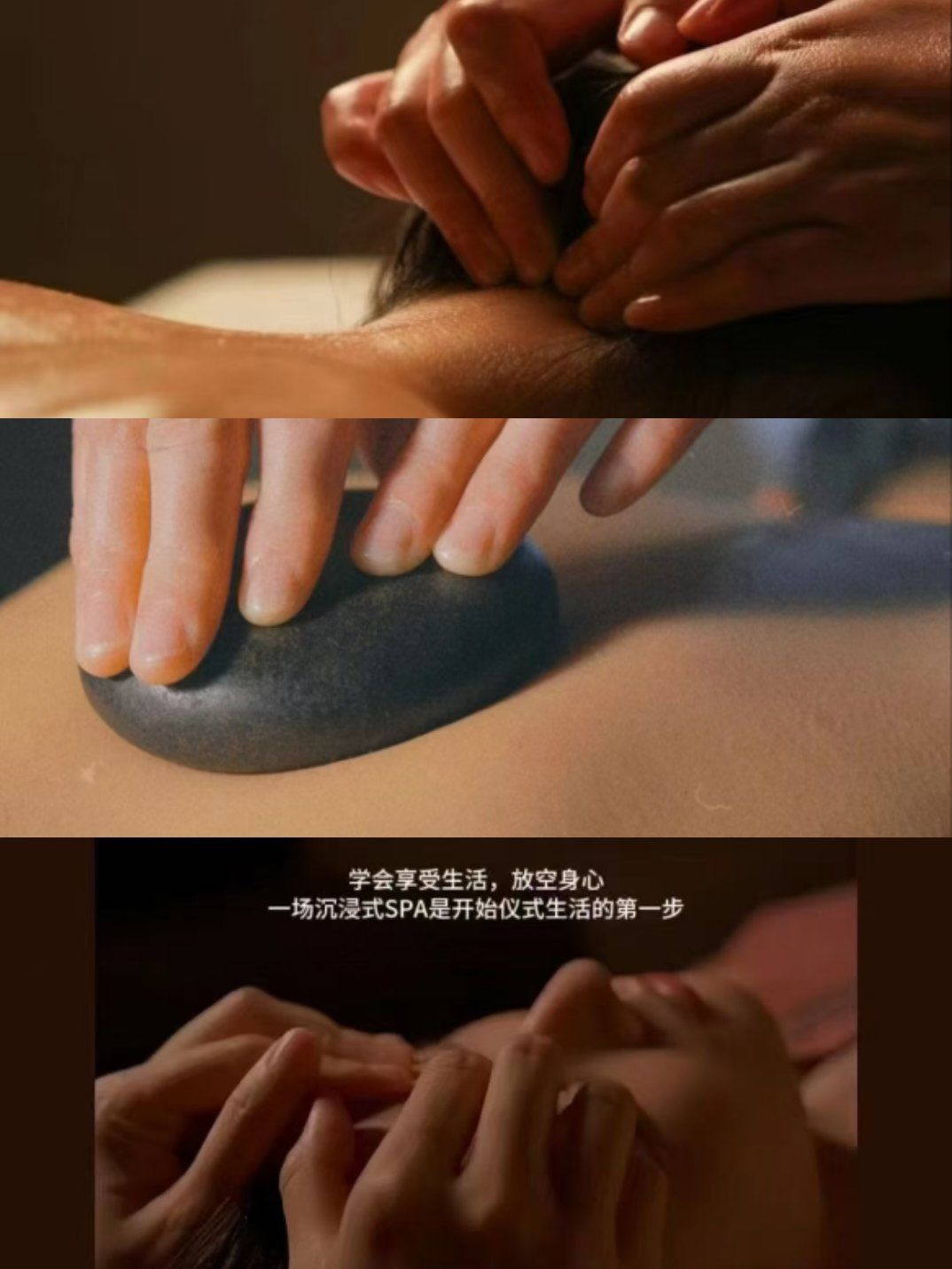 热石🪨spa 植物🍃精油spa
