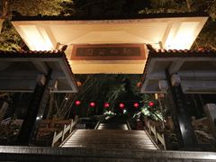 -郑和公园