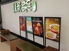-绿茶餐厅(成都大悦城店)