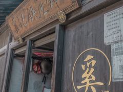 -张家港凤凰山景区恬庄古街