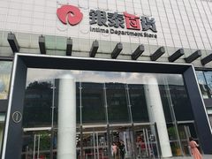 门面-杭州西湖银泰百货