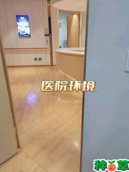 -天河爱来医疗美容门诊部