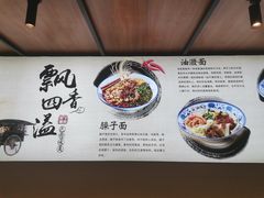 -陕味食族油泼面(工商大学店)