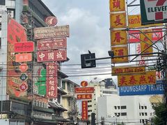 -唐人街(耀华力路)