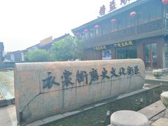-衣裳街历史文化街区