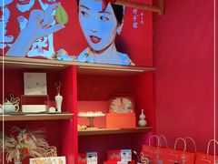-阮大兴糕团(日月光中心店)