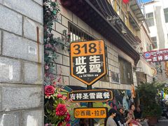 -吉祥圣雪藏餐