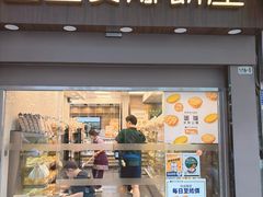 -圣安娜饼屋(新板樟堂店)