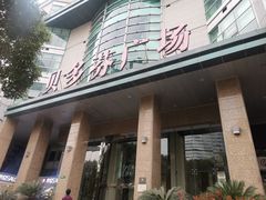 -贝多芬广场