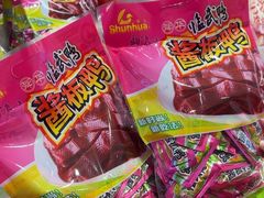-舜华临武鸭·湖南零食特产(三王街店)