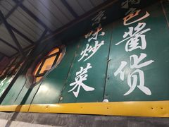 -新月斋(豆瓣胡同店)