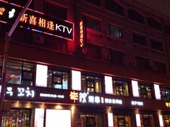 门面-丰茂烤串(全国首店)