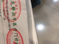 -上海市杨浦区牙病防治所