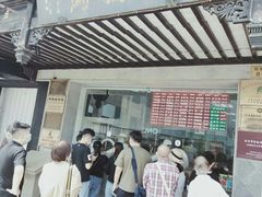 门面-陆稿荐观前街店