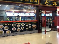 -蔡林记(丹尼斯6天地店)