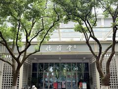 -浙江大学(玉泉校区)