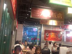 -沙胆彪炭炉牛杂煲(上海日月光广场店)