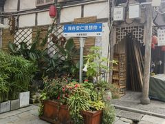 -安仁古镇