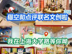 -猫的天空之城概念书店(大学路店)