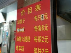 菜单-阿婆油墩子(五里桥路188弄小区店)