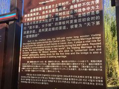 -泸沽湖国家级风景名胜区走婚桥