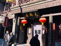 门面-鲜鱼口老字号美食街