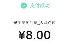 -码头见·潮汕菜(领展中心城店)