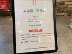 -芙蓉凰花园酒楼