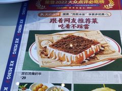 -克茗冰室(光明N次方公园店)