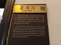 -张学良旧居陈列馆