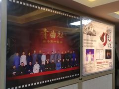 -青曲社相声(易俗街区店)