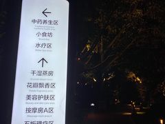 -龙佳生态温泉山庄
