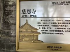 -慈恩寺