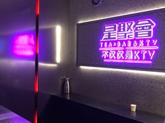 -星聚会KTV(南翔印象城MEGA店)