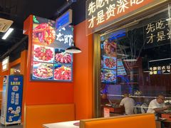-尚海派·云山886烧烤龙虾馆(云山路店)