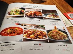 菜单-阿罗新疆菜(人民广场店)