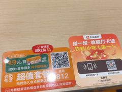 -吉野家(上海美罗城店)