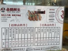 -卤鹅鲜生(卤鹅鲜生万科金域悦府店)