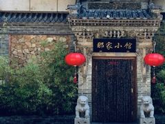 -那家小馆•北京菜•烤鸭(中关村店)