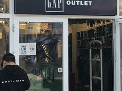 -GAP(王府井奥莱·香江小镇店)