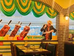 -拉丁餐厅·巴西烤肉自助(正佳广场店)