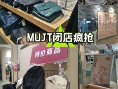 -MUJI无印良品(远洋未来广场店)