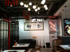 大堂-蛙一刀·麻椒鱼火锅(金仙桥店)