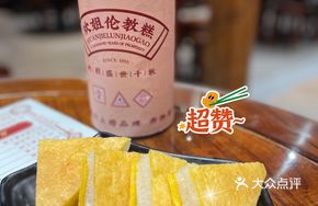 Crispy Lunjiao Cake