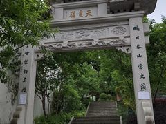 -乌山风景区