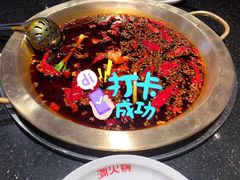 -潮火锅·麻辣牛肉火锅(观音桥方圆·LIVE店)