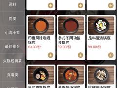 -呷哺呷哺 黄金牧场 (新中关购物中心店)