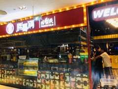 -胖哥俩肉蟹煲(银泰店)