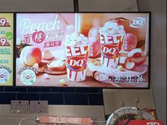 -DQ·蛋糕·冰淇淋(周浦万达店)