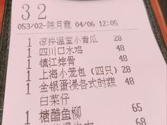账单-翡翠拉面小笼包(岭南新天地店)